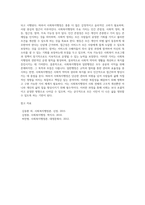 사회복지행정과 일반행정의 공통점과 차이점에 대하여 기술하고, 사회복지행정의 주요가치를 기술 (1)-6