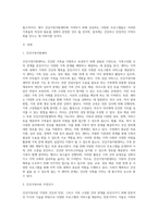 내가 건강가정지원센터에 취업했다면 어떠한 일을 하고 싶은 지 관련 프로그램-2