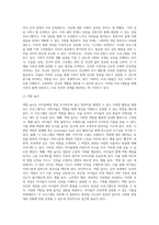 내가 건강가정지원센터에 취업했다면 어떠한 일을 하고 싶은 지 관련 프로그램-4