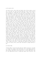 내가 건강가정지원센터에 취업했다면 어떠한 일을 하고 싶은 지 관련 프로그램-5