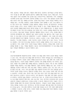 내가 건강가정지원센터에 취업했다면 어떠한 일을 하고 싶은 지 관련 프로그램-6