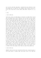 (보건교육 B형) 생애전환기대상인구(40대이상)의  건강검진에 대한 보건교육 (3)-2