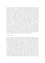 (보건교육 B형) 생애전환기대상인구(40대이상)의  건강검진에 대한 보건교육 (3)-7