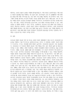 (보건교육 B형) 생애전환기대상인구(40대이상)의  건강검진에 대한 보건교육 (3)-8