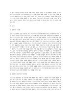 문제 상황을 설정하고, 그에 맞는 상담이론의 과정과 기법을 적용해 상담을 진행하시오 (11)-2