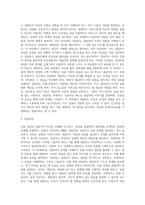 문제 상황을 설정하고, 그에 맞는 상담이론의 과정과 기법을 적용해 상담을 진행하시오 (11)-3