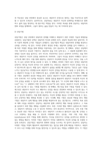 문제 상황을 설정하고, 그에 맞는 상담이론의 과정과 기법을 적용해 상담을 진행하시오 (11)-5