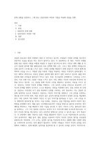 문제 상황을 설정하고, 그에 맞는 상담이론의 과정과 기법을 적용해 상담을 진행-1