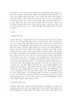 문제 상황을 설정하고, 그에 맞는 상담이론의 과정과 기법을 적용해 상담을 진행-2
