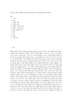 (보건교육 B형) 생애전환기대상인구(40대이상)의  건강검진에 대한 보건교육 (2)-1