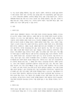 (보건교육 B형) 생애전환기대상인구(40대이상)의  건강검진에 대한 보건교육 (2)-2