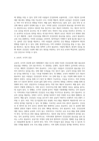 (보건교육 B형) 생애전환기대상인구(40대이상)의  건강검진에 대한 보건교육 (2)-4