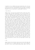 (보건교육 B형) 생애전환기대상인구(40대이상)의  건강검진에 대한 보건교육 (2)-5