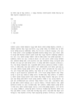 내 주변의 인물 한 명을 선정하고, 그 인물을 개인대상 사회복지실천의 과정별 개입기술 5단계에 적용하여 사례관리하여 보시오-1