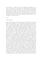 내 주변의 인물 한 명을 선정하고, 그 인물을 개인대상 사회복지실천의 과정별 개입기술 5단계에 적용하여 사례관리하여 보시오-2