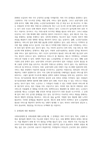 사회보장체계(사회보험, 공적보조, 사회복지서비스) 중 한 가지를 선택하고 선택한 이유와 최근 사례 (5)-3