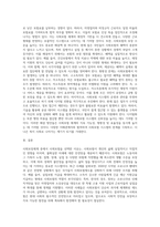 사회보장체계(사회보험, 공적보조, 사회복지서비스) 중 한 가지를 선택하고 선택한 이유와 최근 사례 (5)-4