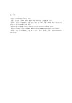 사회보장체계(사회보험, 공적보조, 사회복지서비스) 중 한 가지를 선택하고 선택한 이유와 최근 사례 (5)-5