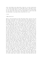 문재인정부의 생활주기별 사회적위험에 따른 사회복지대책에 대해서 기술하시오-2