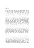 문재인정부의 생활주기별 사회적위험에 따른 사회복지대책에 대해서 기술하시오-3