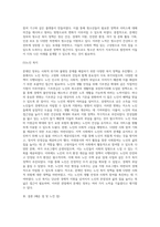 문재인정부의 생활주기별 사회적위험에 따른 사회복지대책에 대해서 기술하시오-6