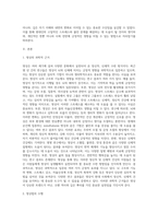 명상의 과학적 근거와 3가지 명상법을 선택하여 각각 3일 이상 수행하고 그 경험을 기술하시오-2