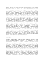 명상의 과학적 근거와 3가지 명상법을 선택하여 각각 3일 이상 수행하고 그 경험을 기술하시오-3