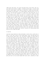 명상의 과학적 근거와 3가지 명상법을 선택하여 각각 3일 이상 수행하고 그 경험을 기술하시오-4