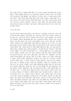 명상의 과학적 근거와 3가지 명상법을 선택하여 각각 3일 이상 수행하고 그 경험을 기술하시오-5