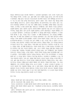 명상의 과학적 근거와 3가지 명상법을 선택하여 각각 3일 이상 수행하고 그 경험을 기술하시오-6