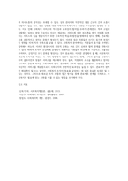 사회복지조직이론을 아래의 기준에 맞추어 정리하시오 (9)-3