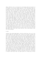 사회보장체계(사회보험, 공적보조, 사회복지서비스) 중 한 가지를 선택하고 선택한 이유와 최근 사례 (3)-3