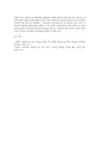 사회보장체계(사회보험, 공적보조, 사회복지서비스) 중 한 가지를 선택하고 선택한 이유와 최근 사례 (3)-4