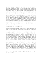 낭만주의의 특징과 특징적 기악 양식 및 성악 양식-3
