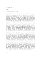 사회보장체계(사회보험, 공적보조, 사회복지서비스) 중 한 가지를 선택하고 선택한 이유와 최근 사례 (2)-2