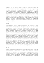 사회보장체계(사회보험, 공적보조, 사회복지서비스) 중 한 가지를 선택하고 선택한 이유와 최근 사례 (2)-4
