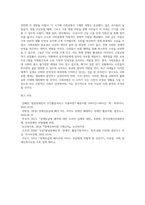 사회보장체계(사회보험, 공적보조, 사회복지서비스) 중 한 가지를 선택하고 선택한 이유와 최근 사례 (2)-5