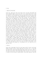 문재인정부의 생활주기별 사회적위험에 따른 사회복지대책에 대해서 기술하시오 (1)-2
