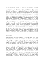 문재인정부의 생활주기별 사회적위험에 따른 사회복지대책에 대해서 기술하시오 (1)-3