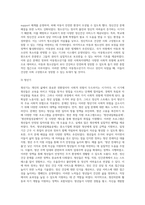 문재인정부의 생활주기별 사회적위험에 따른 사회복지대책에 대해서 기술하시오 (1)-4