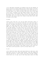 문재인정부의 생활주기별 사회적위험에 따른 사회복지대책에 대해서 기술하시오 (1)-5