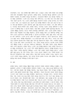 문재인정부의 생활주기별 사회적위험에 따른 사회복지대책에 대해서 기술하시오 (1)-6