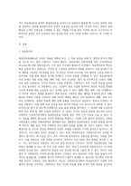 사회복지조직이론 중 현대적 조직이론에 속하는 목표관리론(MBO)과 총체적품질관리론(TQM)에 대해 서술하고, 사회복지조직에서의 적용 (1)-2