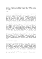 사회복지조직이론 중 현대적 조직이론에 속하는 목표관리론(MBO)과 총체적품질관리론(TQM)에 대해 서술하고, 사회복지조직에서의 적용 (1)-3