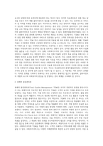 사회복지조직이론 중 현대적 조직이론에 속하는 목표관리론(MBO)과 총체적품질관리론(TQM)에 대해 서술하고, 사회복지조직에서의 적용 (1)-4