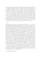 사회복지조직이론 중 현대적 조직이론에 속하는 목표관리론(MBO)과 총체적품질관리론(TQM)에 대해 서술하고, 사회복지조직에서의 적용 (1)-5
