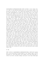 사회복지조직이론 중 현대적 조직이론에 속하는 목표관리론(MBO)과 총체적품질관리론(TQM)에 대해 서술하고, 사회복지조직에서의 적용 (1)-6