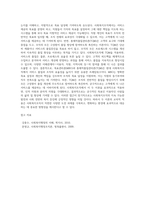 사회복지조직이론 중 현대적 조직이론에 속하는 목표관리론(MBO)과 총체적품질관리론(TQM)에 대해 서술하고, 사회복지조직에서의 적용 (1)-7