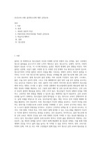 (보건교육 A형) 흡연청소년에 대한 금연교육-1