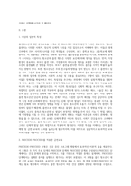 (보건교육 A형) 흡연청소년에 대한 금연교육-2